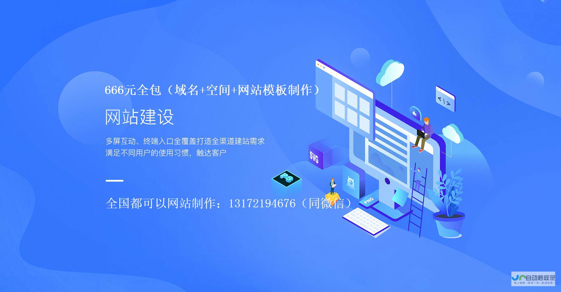 杭州网站推广：提升品牌形象，引爆线上销售