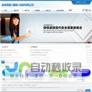 建网站哪家好