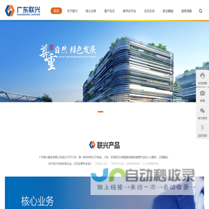 广东联兴建设有限公司