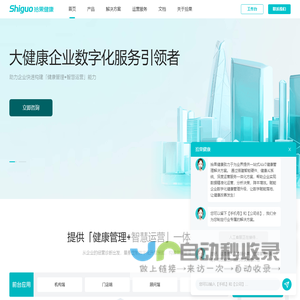 数字化管理健康_健康管理系统_健康管理解决方案|拾果健康