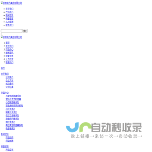 塑壳断路器-承希电气集团有限公司