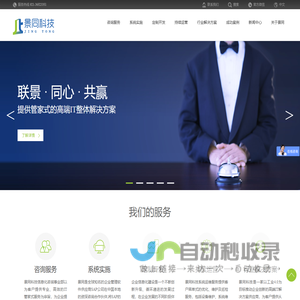 SAP系统实施-SAP技术咨询服务-景同SAP金牌代理商