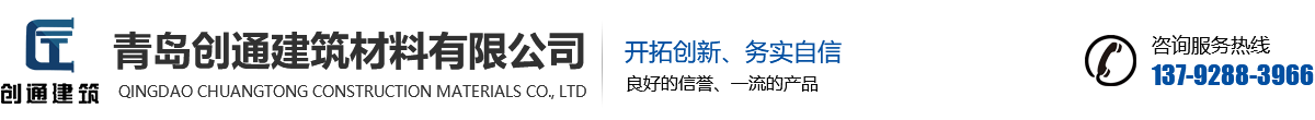 实体样板厂家_青岛创通建筑材料有限公司