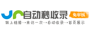 环保星球导航