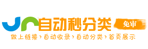 环保星球导航